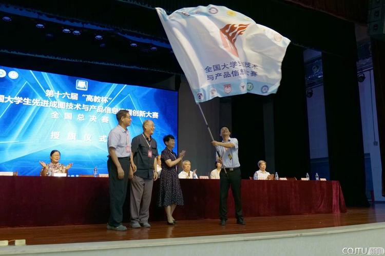 第十六届全国大学生先进成图技术与产品信息建模创新大赛全国总决赛