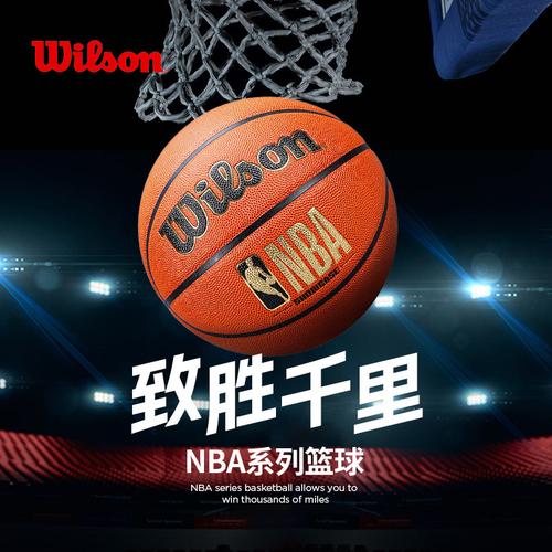 凯尔特人球厂家,品牌,图片,热帖
